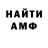 Амфетамин VHQ Unstopable Notorious