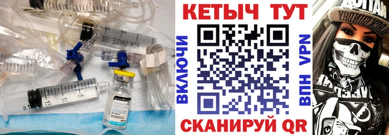 Кетамин ketamine  Меленки 