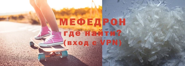 мефедрон мука Пересвет
