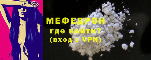 мяу мяу кристалл Богородицк